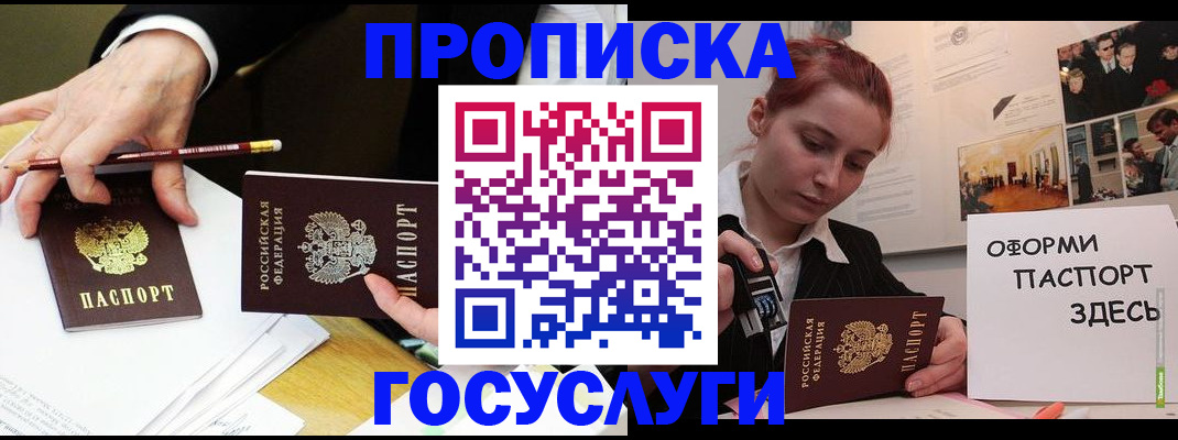 регистрация для школы в Североморске