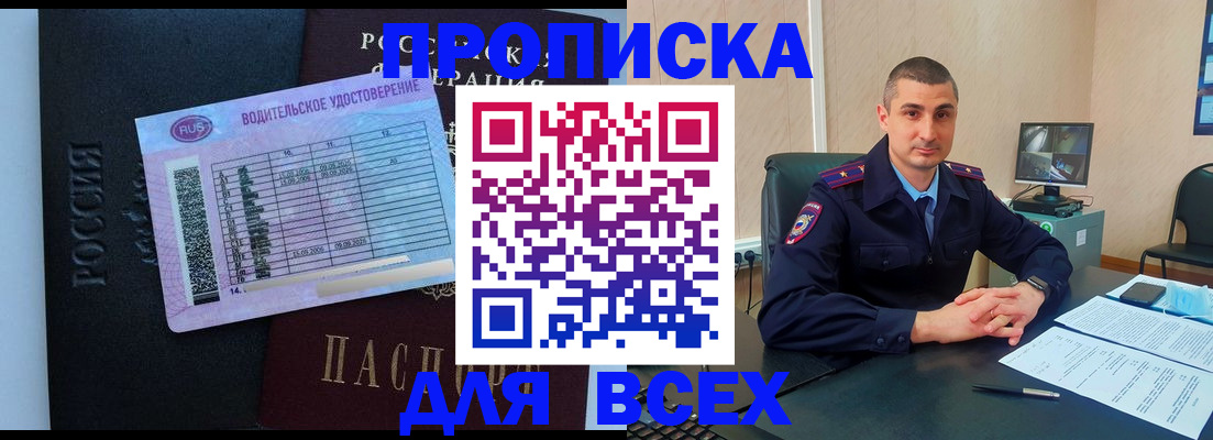 прописка для кредита в Североморске