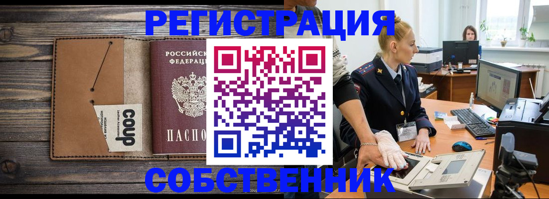 пропишу в квартире в Североморске