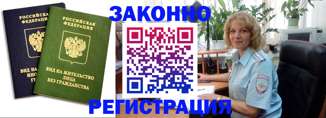 временная регистрация госуслуги в Североморске